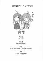 Arashi's Hidden Love / 嵐の秘めたコイゴコロ [Kamelie] [Kantai Collection] Thumbnail Page 25