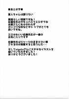 Satou Sensei wa Osowaretai / 佐藤先生は襲われたい [Ayakase Chiyoko] [Interviews With Monster Girls] Thumbnail Page 24