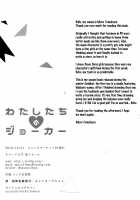 Watashi-tachi no Joker / わたしたちのジョーカー [Muro Tomoharu] [Persona 5] Thumbnail Page 20