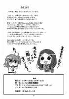 ASS Horufo-Kun / ASS掘るフォくん [Magifuro Konnyaku] [Fate] Thumbnail Page 18