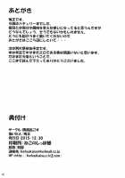 Kyonyuu Chara to Kashita Patchouli no Ero Hon / 巨乳キャラと化したパチュリーのエロ本 [Kaiou] [Touhou Project] Thumbnail Page 25