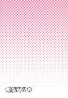 Kyonyuu Chara to Kashita Patchouli no Ero Hon / 巨乳キャラと化したパチュリーのエロ本 [Kaiou] [Touhou Project] Thumbnail Page 26