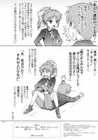 Baka Ga Josou De Yattekuru / バカが女装でやってくる [Eiji] [Baka To Test To Shoukanjuu] Thumbnail Page 21
