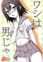 Baka Ga Josou De Yattekuru / バカが女装でやってくる [Eiji] [Baka To Test To Shoukanjuu] Thumbnail Page 22