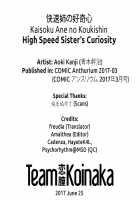 High Speed Sister's Curiosity / 快速姉の好奇心 [Aoki Kanji] [Original] Thumbnail Page 19