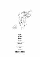 PASSIVE SKILL [Yukimi] [Kantai Collection] Thumbnail Page 40