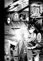 Shigensou Kei / 始幻想・継 [Takashi] [Touhou Project] Thumbnail Page 05