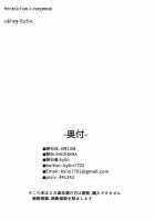 How to Unlock the Fifth Equipment Slot / 第5番装備スロットを拡張する方法 [Kylin] [Kantai Collection] Thumbnail Page 17