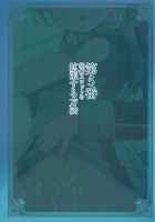 How to Unlock the Fifth Equipment Slot / 第5番装備スロットを拡張する方法 [Kylin] [Kantai Collection] Thumbnail Page 18