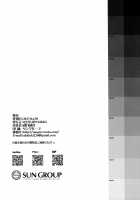 Kizuna Level Nante Kankeinai desu / 絆レベルなんて関係ないです [Akiduki Akina] [Fate] Thumbnail Page 30