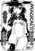 MAGICAL☆IV [Shimanto Shisakugata] [To Love-Ru] Thumbnail Page 03