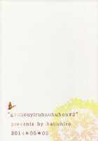 Legally Married Yuri Couple Book #2 / 合法百合夫婦本#2 [Itou Hachi] [Original] Thumbnail Page 32