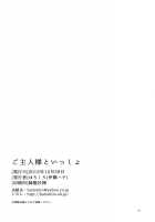 Master and Me 2 / ご主人様といっしょ [Itou Hachi] [Original] Thumbnail Page 24