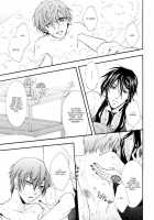 Sweet Pain [Hoshino Minato] [Black Butler] Thumbnail Page 08