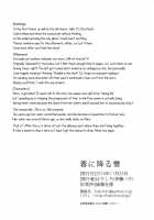 Snow of Spring / 春に降る雪 [Itou Hachi] [Original] Thumbnail Page 31