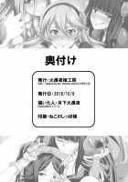 if [Gekka Kaguya] [Fire Emblem] Thumbnail Page 30