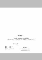 Ayatsuri Ningyou / 操り人形 [Akadama] [The Legend of Heroes: Trails in the Sky] Thumbnail Page 26