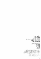 Teitoku-san Futanari Kashima ni Okasaretemimasu? / 提督さん ふたなり鹿島に犯されてみます? [Alpha Alf Layla] [Kantai Collection] Thumbnail Page 17