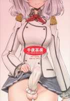 Teitoku-san Futanari Kashima ni Okasaretemimasu? / 提督さん ふたなり鹿島に犯されてみます? [Alpha Alf Layla] [Kantai Collection] Thumbnail Page 18