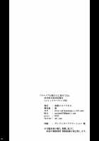 Narmaya Onee-san ni Makasete ne / ナルメアお姉さんに任せてね [Aki] [Granblue Fantasy] Thumbnail Page 25