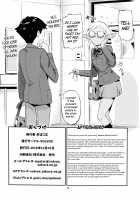 The Exemplary Student Council President!? / もはん的で委員ちょ!? [O.P com] [Original] Thumbnail Page 29