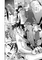 TSF Monogatari Append 4.0 / TSF物語 Append 4.0 [ShindoL] [Original] Thumbnail Page 20