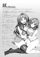 Koi Hime Love Maki!! 4 / 恋姫ラブマキ!!4 [Windart] [Love Live!] Thumbnail Page 39