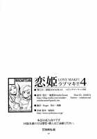 Koi Hime Love Maki!! 4 / 恋姫ラブマキ!!4 [Windart] [Love Live!] Thumbnail Page 40