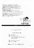 We'll Die Together! / いっしょにしのう! [Mountain Pukuichi] [Original] Thumbnail Page 17