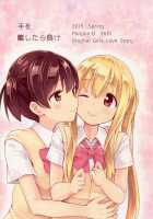 Letting Go of the Hand is a Loss / 手を離したら負け [Mountain Pukuichi] [Original] Thumbnail Page 18