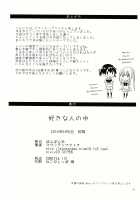 The Inside of the Person I Love / 好きな人の中 [Mountain Pukuichi] [Original] Thumbnail Page 17