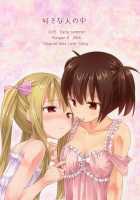 The Inside of the Person I Love / 好きな人の中 [Mountain Pukuichi] [Original] Thumbnail Page 18