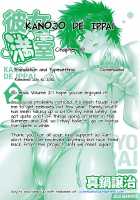 Kanojo de Ippai 2 / 彼女で満室 2 [Manabe Jouji] [Original] Thumbnail Page 215