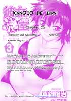 Kanojo de Ippai 3 / 彼女で満室 3 [Manabe Jouji] [Original] Thumbnail Page 187