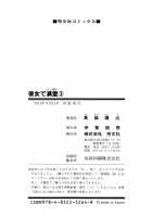 Kanojo de Ippai 3 / 彼女で満室 3 [Manabe Jouji] [Original] Thumbnail Page 214