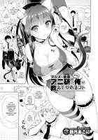 Majimena Aitsu ni Ani Ken no Ore ga Oshiete Yareru Koto 2 / マジメな後輩にアニ研の俺が教えてやれるコト その2 [Suzuki Akoni] [Original] Thumbnail Page 01