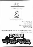 Santa Suzuya to Ecchi Shiyo | Let’s Have Sex with Santa Suzuya / サンタ鈴谷とえっちしよっ [Kosuke Haruhito] [Kantai Collection] Thumbnail Page 25