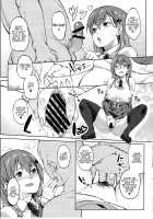 Santa Suzuya to Ecchi Shiyo | Let’s Have Sex with Santa Suzuya / サンタ鈴谷とえっちしよっ [Kosuke Haruhito] [Kantai Collection] Thumbnail Page 09