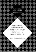 Kodomo No Jikan Vol.1 / こどもの時間 Vol.1 [Gotoh Akira] [Original] Thumbnail Page 198