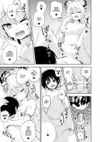 Mokou Onee-chan to Shota ga Ecchi Suru Hon / 妹紅お姉ちゃんとショタがえっちする本 [Amamitu Kousuke] [Touhou Project] Thumbnail Page 14