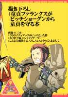 Sekaiju Copyshi Sairokubon / 世界樹コピー誌再録本 [Yukiguni Eringi] [Etrian Odyssey] Thumbnail Page 39