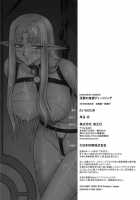 Ingoku no Kouki Dietlinde / 淫獄の皇姫ディートリンデ [Taira Hajime] [Original] Thumbnail Page 195