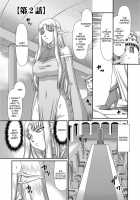 Ingoku no Kouki Dietlinde / 淫獄の皇姫ディートリンデ [Taira Hajime] [Original] Thumbnail Page 25