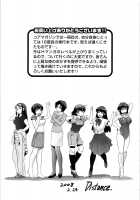 B-Chiku / 美～ちく♥ [Distance] [Original] Thumbnail Page 208