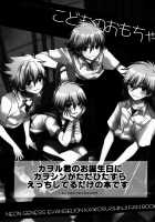 Kodomo no omocha / こどものおもちゃ [Poron] [Neon Genesis Evangelion] Thumbnail Page 02