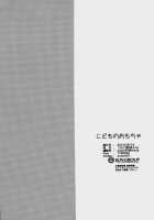 Kodomo no omocha / こどものおもちゃ [Poron] [Neon Genesis Evangelion] Thumbnail Page 33