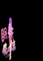 Sleep Sex! My Cheeky Little Sister / 眠姦!!くっそ生意気な俺の妹 [Original] Thumbnail Page 118