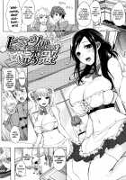 Insincere Serenity / 不真面目に麗らか [Kurokawa Otogi] [Original] Thumbnail Page 62