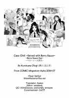 Cake Girl! ~Served with Berry Sauce~ / Cake Girl！～ベリーソース添え～ [Kurokawa Otogi] [Original] Thumbnail Page 21