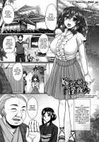 Anamawashi / 全穴輪姦シ [Abe Inori] [Original] Thumbnail Page 132